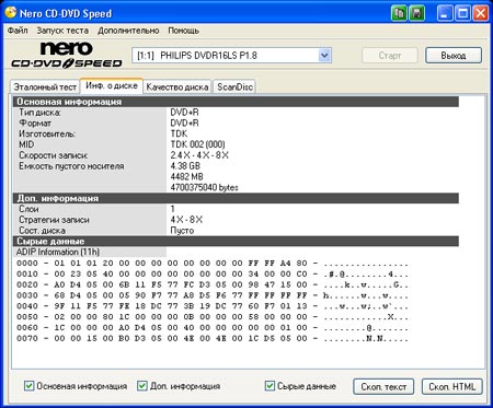Nero 7 Premium - CD-DVD Speed 4 из пакета Nero ToolKit