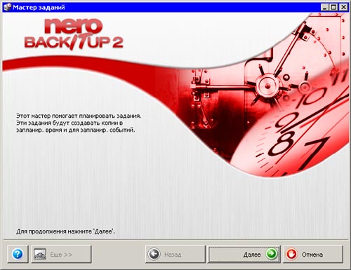 Nero 7 Premium - BackItUp 2