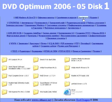 Screenshot - Optimum 2006 ver.05 DVD #1
    