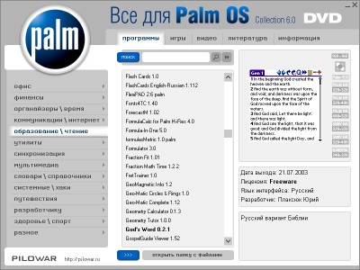 Optimum v.7.10.53 -   DVD  -        Palm OS